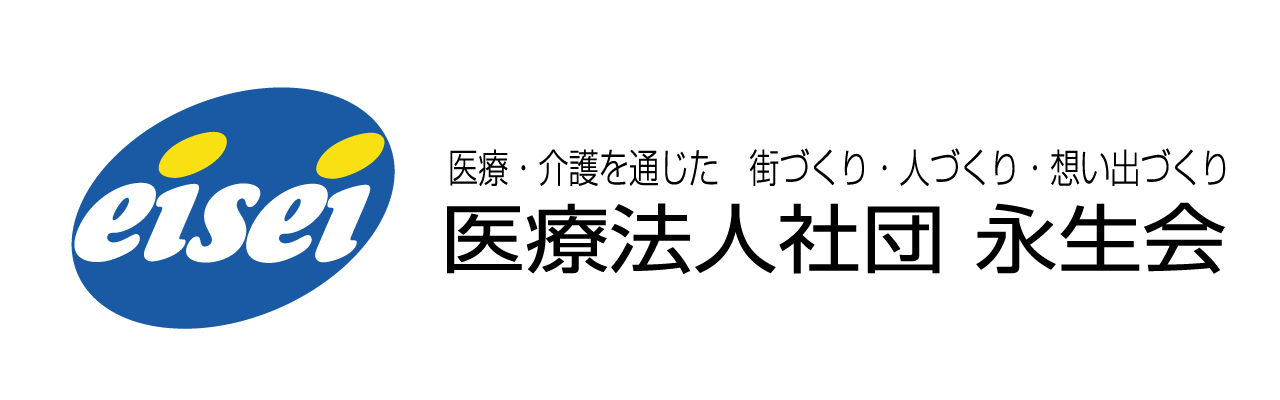 医療法人社団永生会